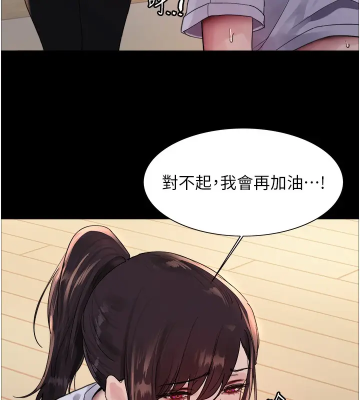 《色轮眼》第2季 第44话图61