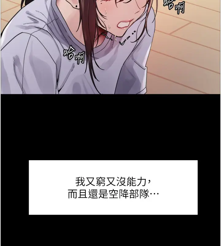 《色轮眼》第2季 第44话图62