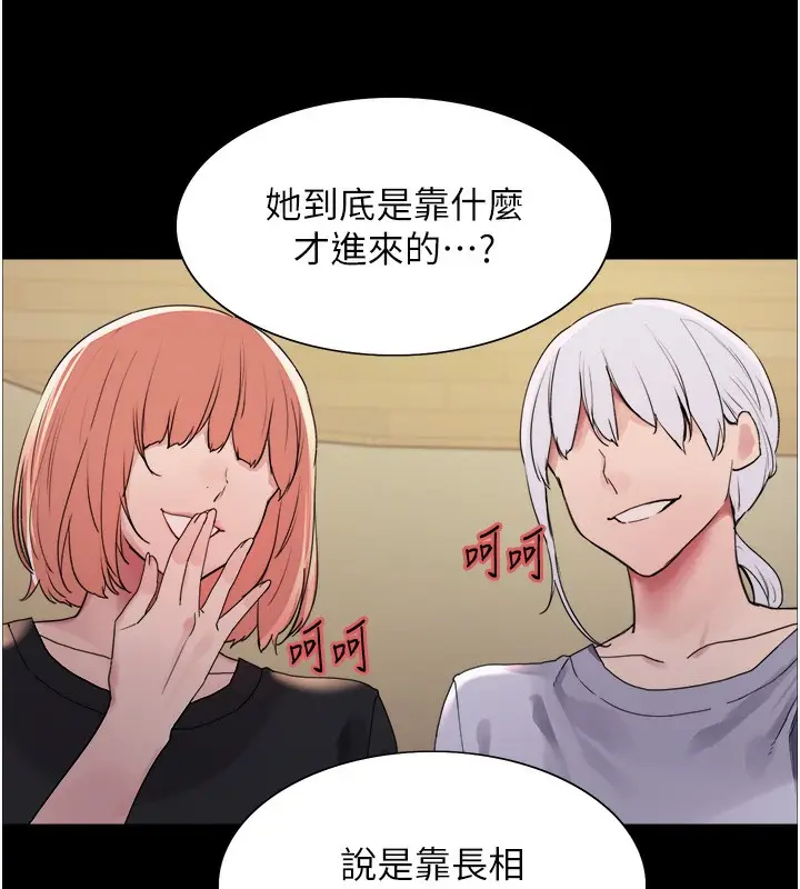 《色轮眼》第2季 第44话图64
