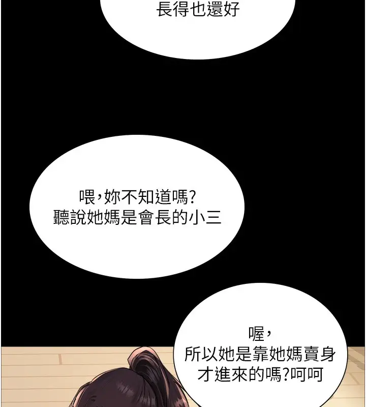 《色轮眼》第2季 第44话图65
