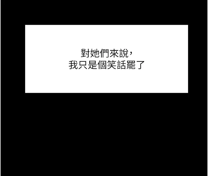 《色轮眼》第2季 第44话图67