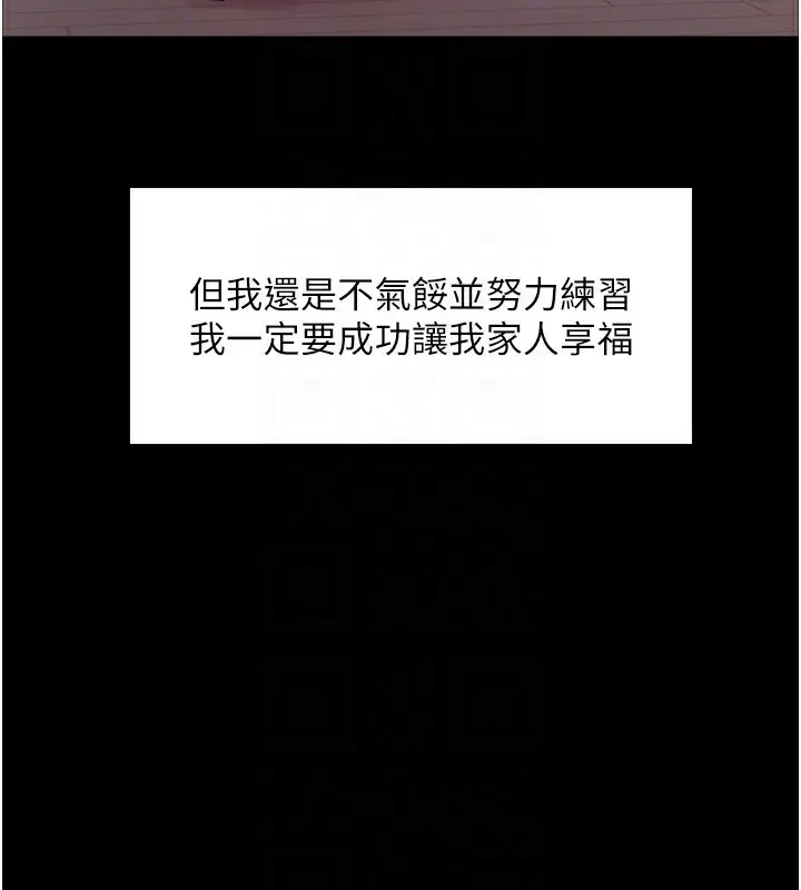 《色轮眼》第2季 第44话图69