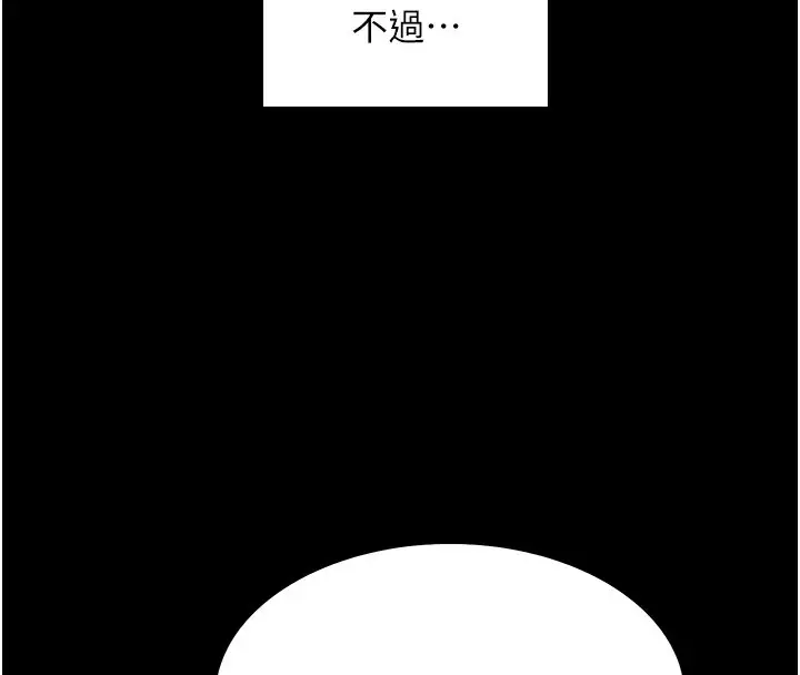 《色轮眼》第2季 第44话图71