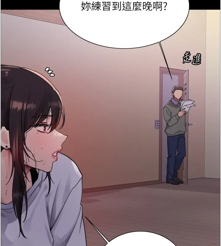 《色轮眼》第2季 第44话图72
