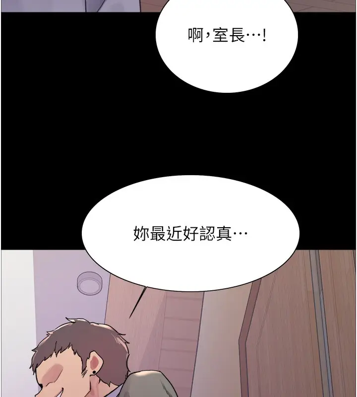 《色轮眼》第2季 第44话图73