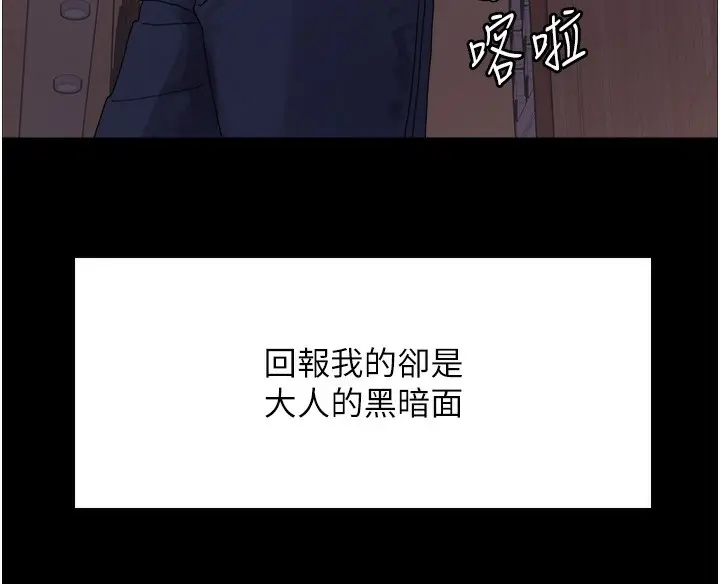 《色轮眼》第2季 第44话图75
