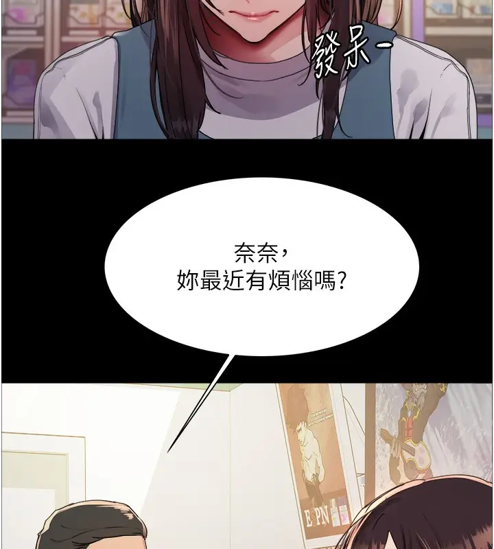 《色轮眼》第2季 第44话图77