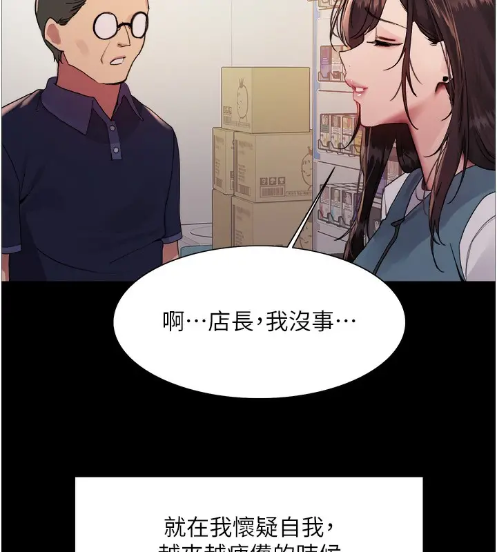 《色轮眼》第2季 第44话图78