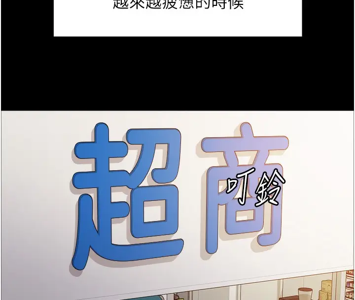 《色轮眼》第2季 第44话图79