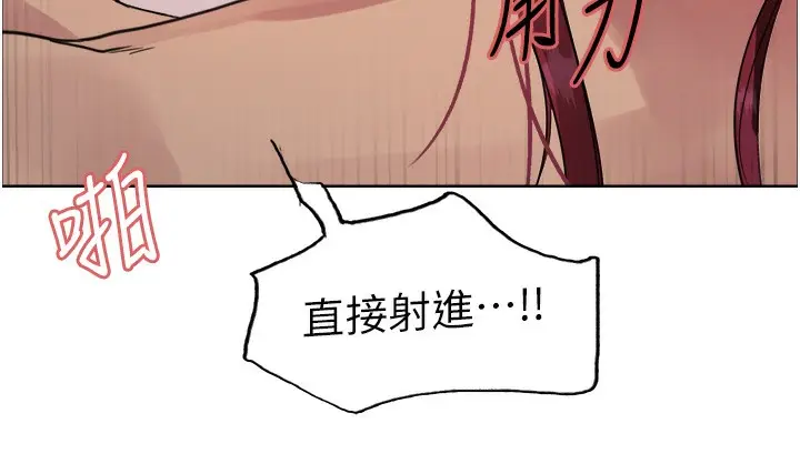 《色轮眼》第2季 第44话图8