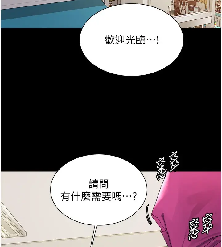《色轮眼》第2季 第44话图80