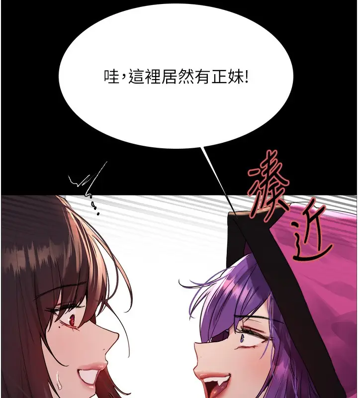 《色轮眼》第2季 第44话图82