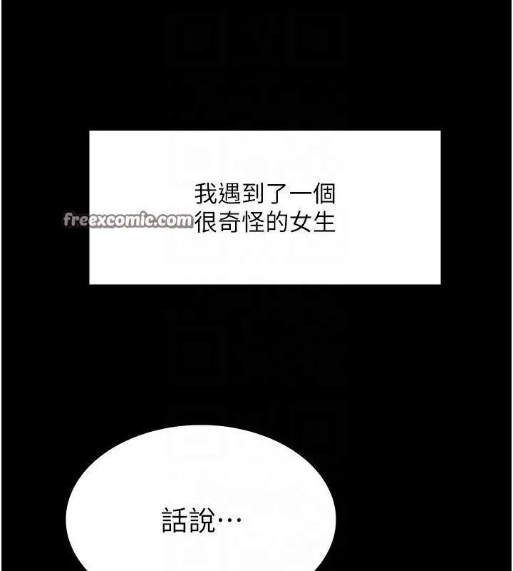 《色轮眼》第2季 第44话图84