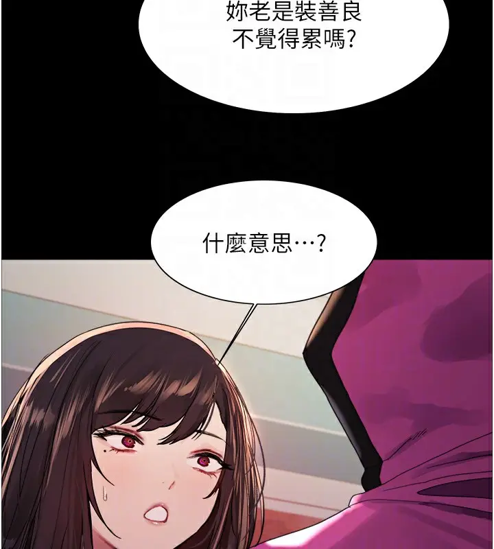 《色轮眼》第2季 第44话图86