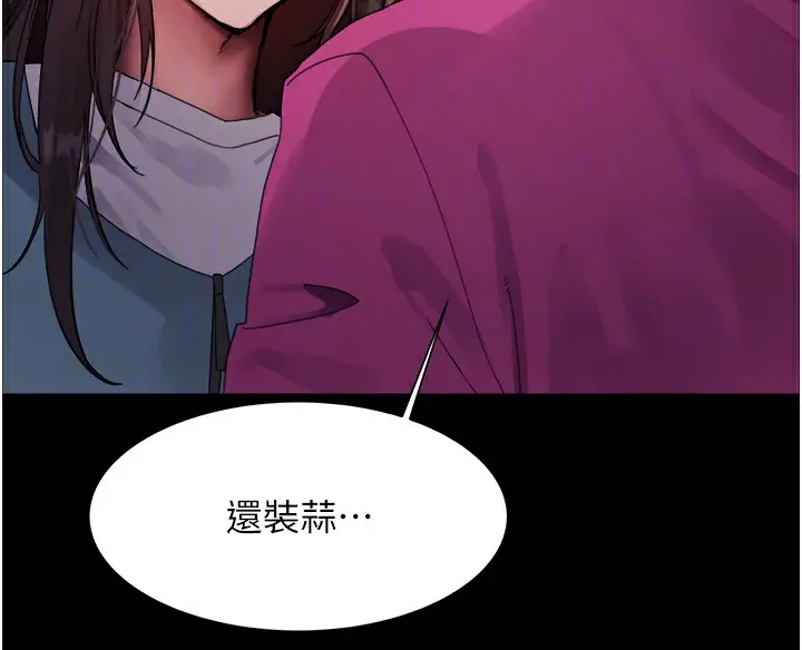 《色轮眼》第2季 第44话图87