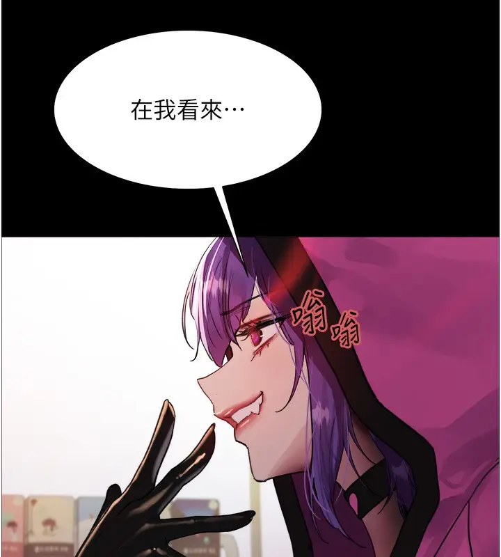 《色轮眼》第2季 第44话图88