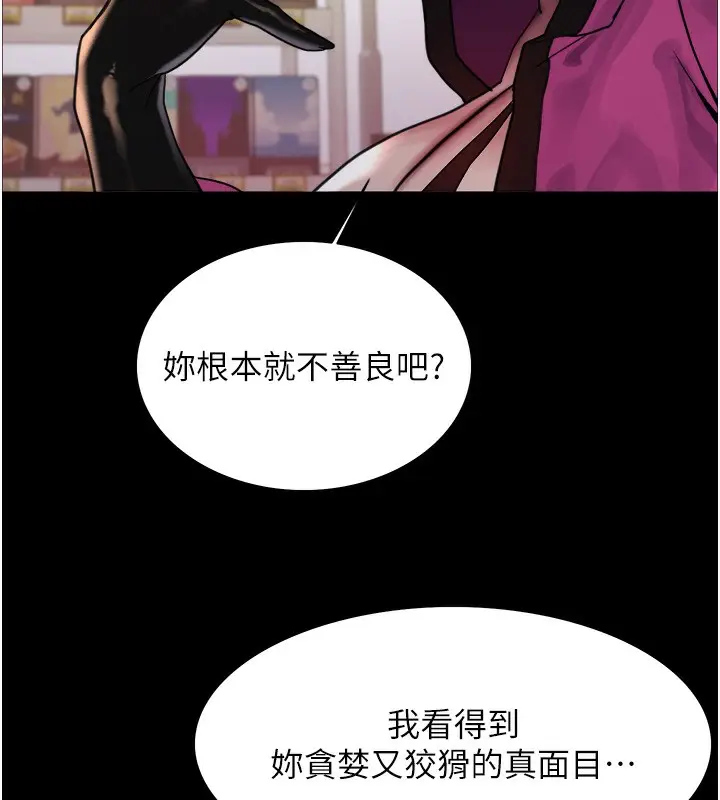 《色轮眼》第2季 第44话图89