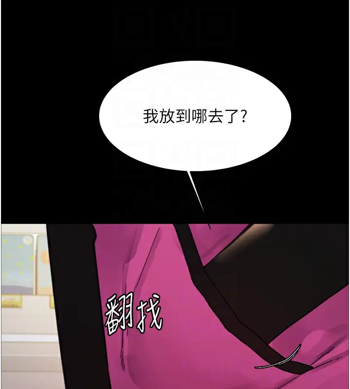 《色轮眼》第2季 第44话图92