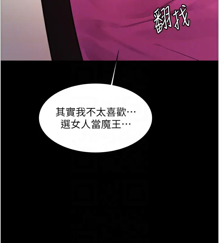 《色轮眼》第2季 第44话图93