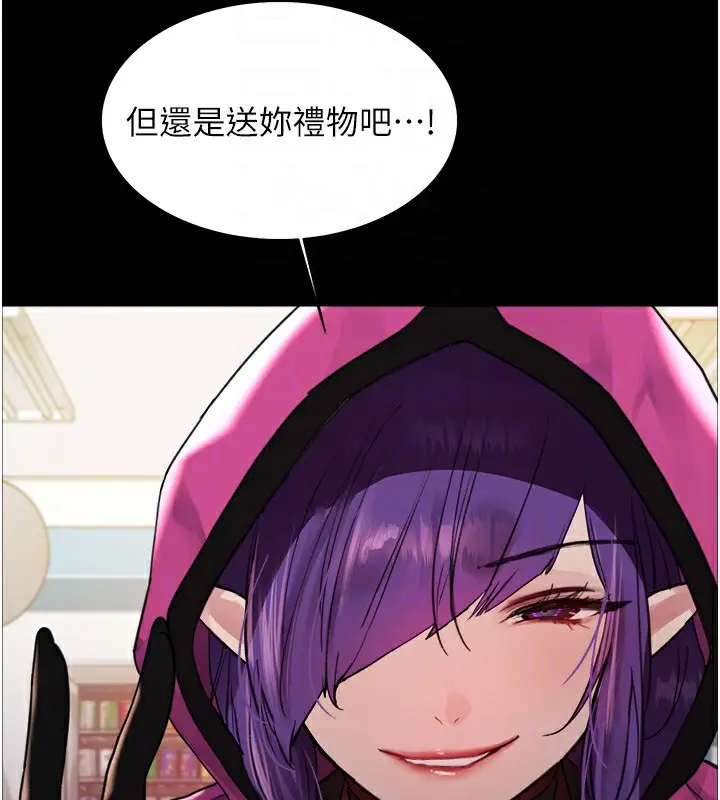 《色轮眼》第2季 第44话图94
