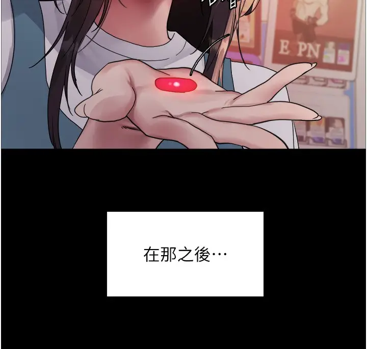 《色轮眼》第2季 第44话图97