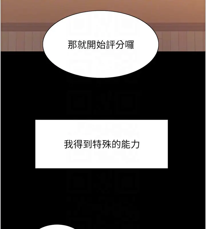 《色轮眼》第2季 第44话图99