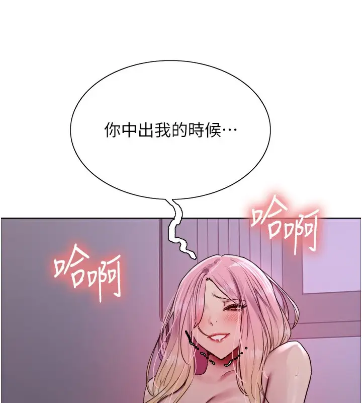 《色轮眼》第2季 第45话图103