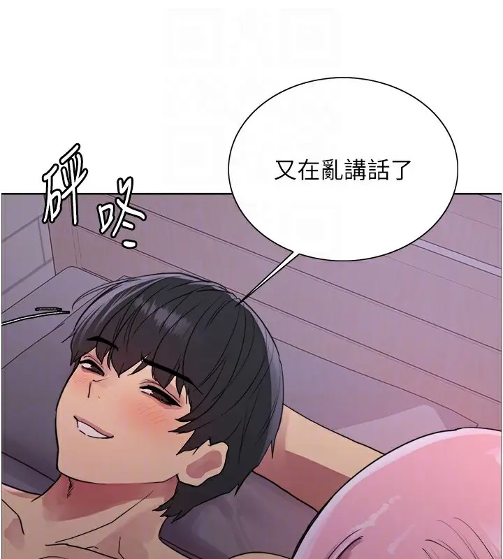 《色轮眼》第2季 第45话图106