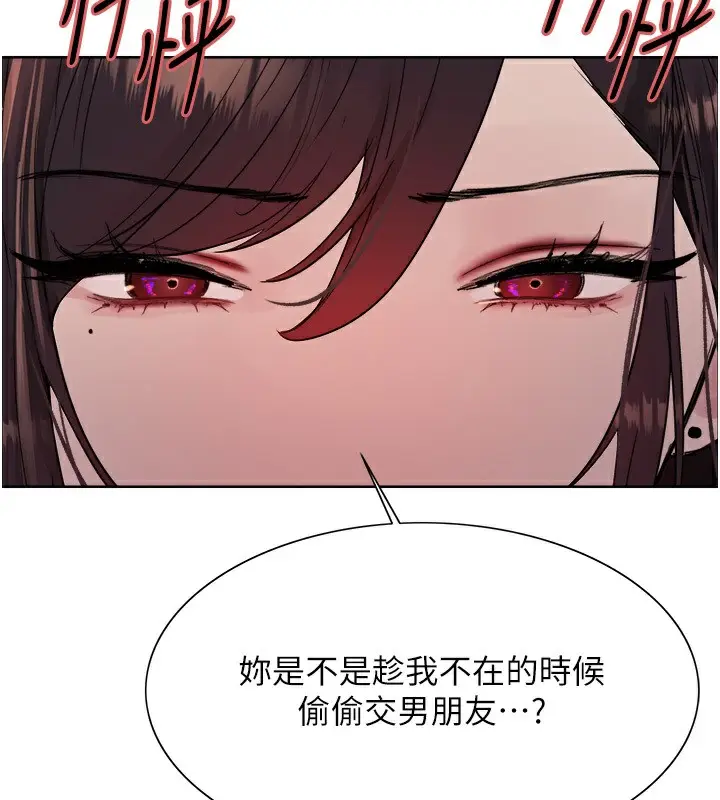 《色轮眼》第2季 第45话图11