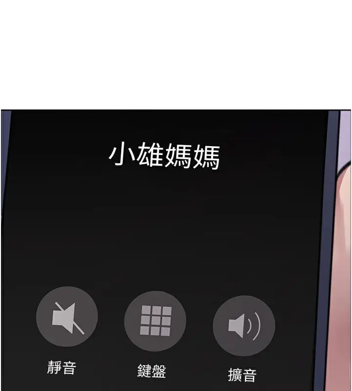 《色轮眼》第2季 第45话图111
