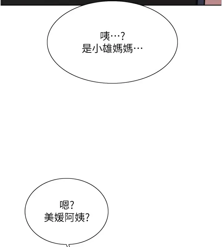 《色轮眼》第2季 第45话图112