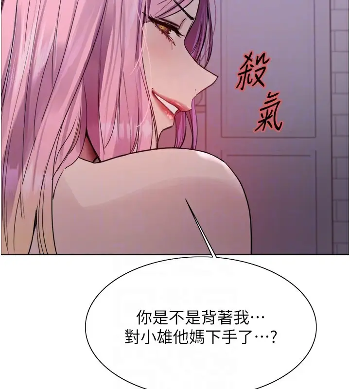 《色轮眼》第2季 第45话图115