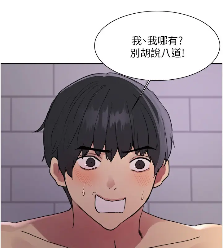 《色轮眼》第2季 第45话图117