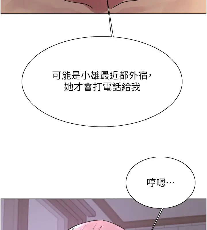 《色轮眼》第2季 第45话图118