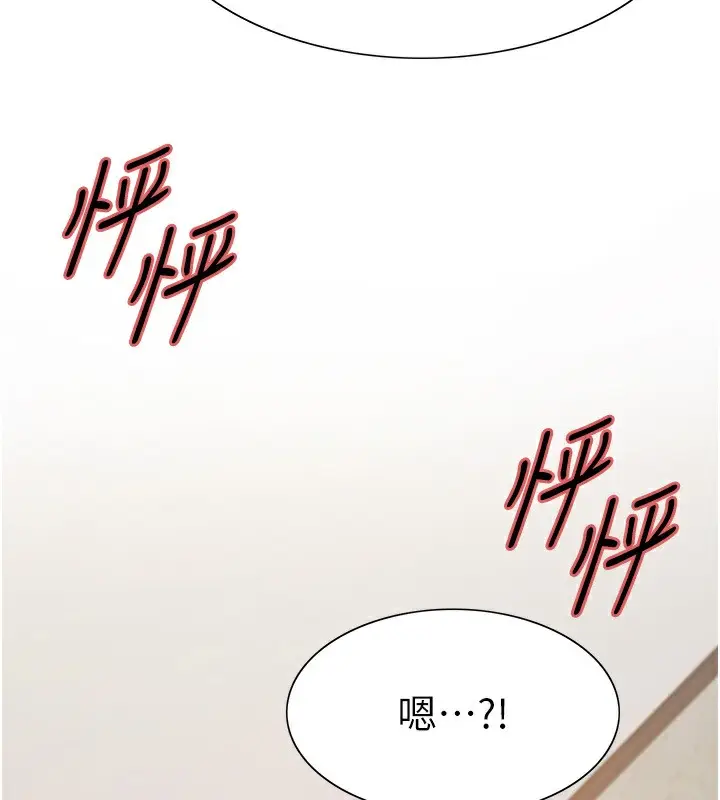 《色轮眼》第2季 第45话图12