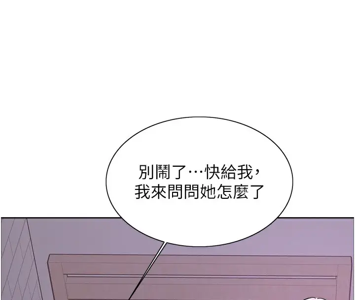 《色轮眼》第2季 第45话图120