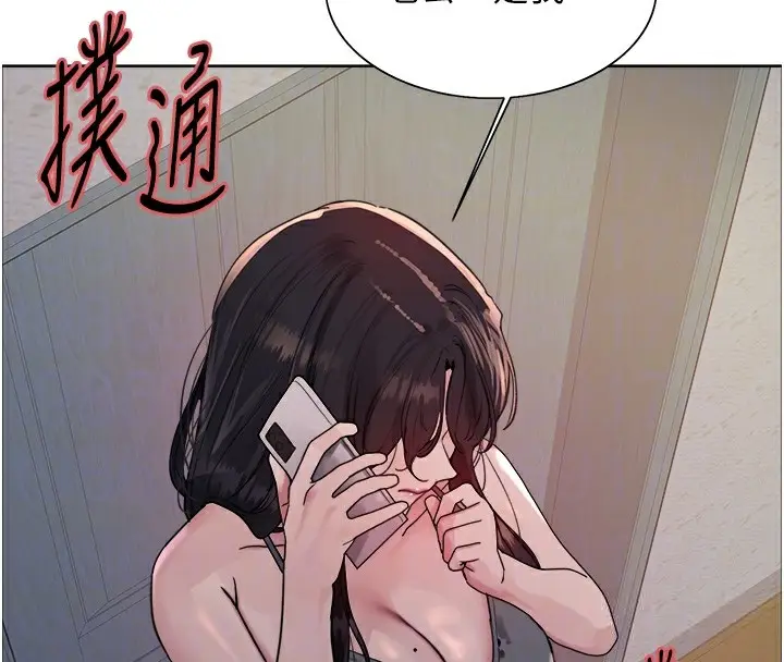 《色轮眼》第2季 第45话图124
