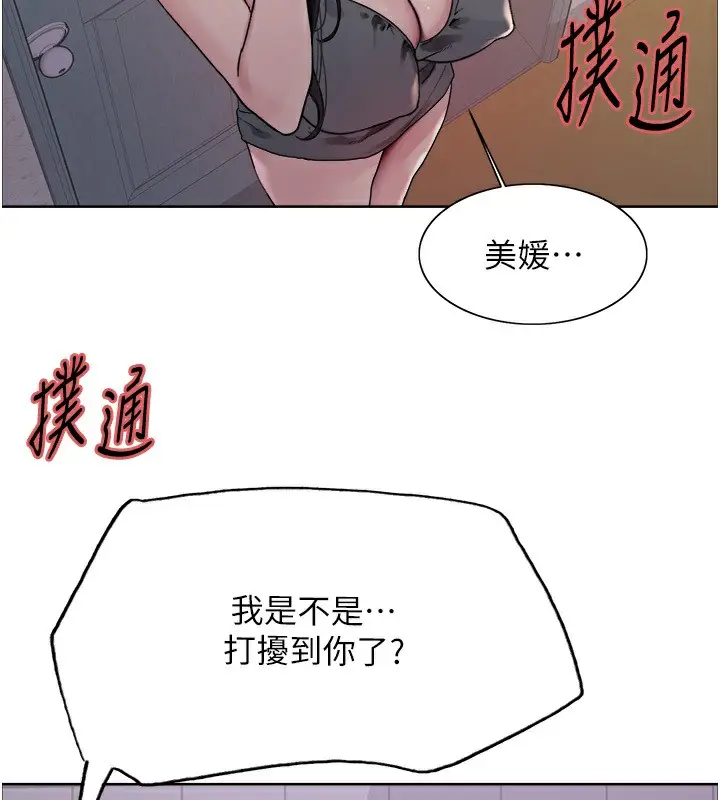《色轮眼》第2季 第45话图125