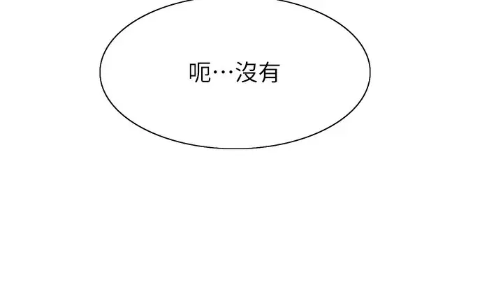 《色轮眼》第2季 第45话图127
