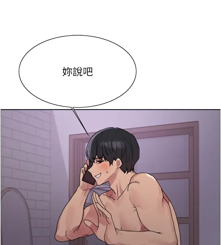 《色轮眼》第2季 第45话图128