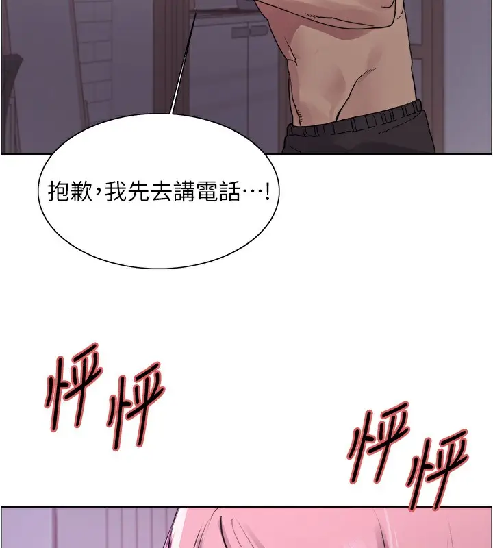 《色轮眼》第2季 第45话图129