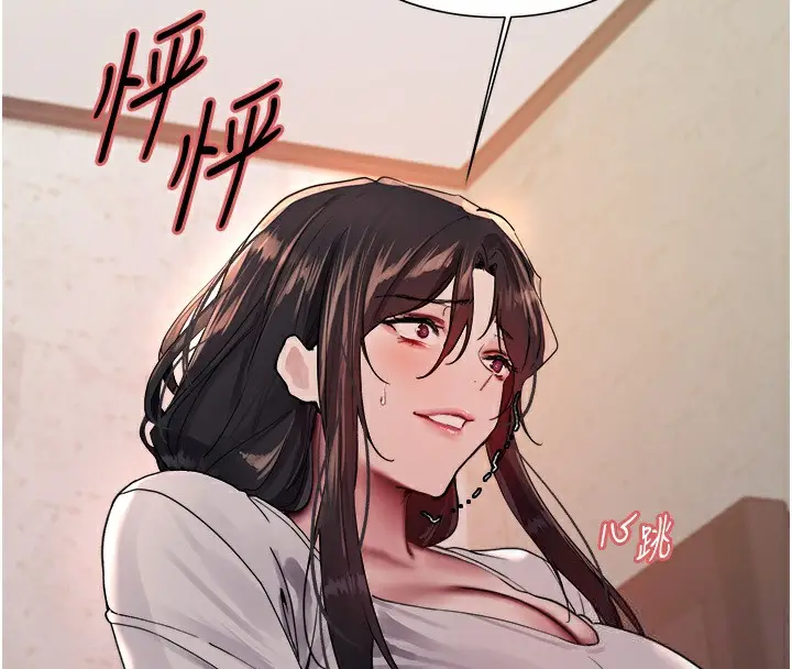 《色轮眼》第2季 第45话图13