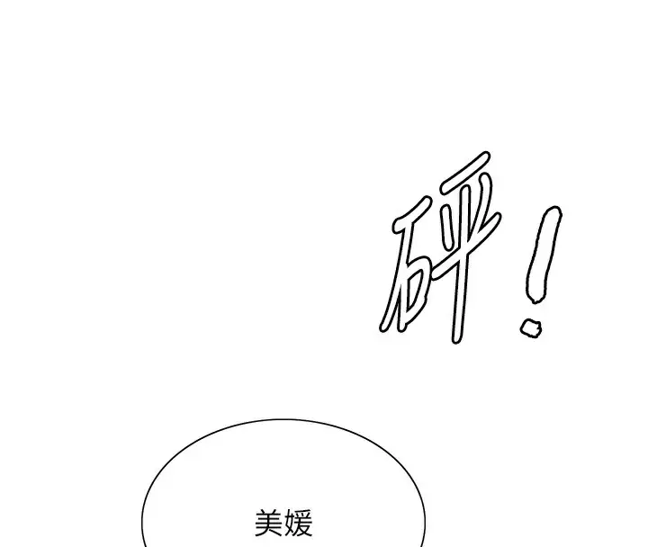 《色轮眼》第2季 第45话图131