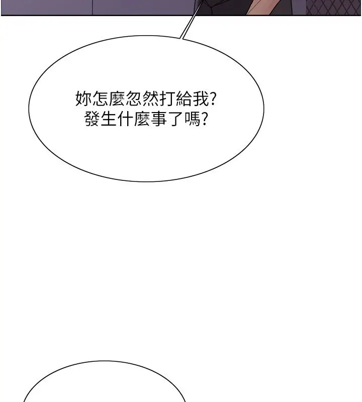 《色轮眼》第2季 第45话图133