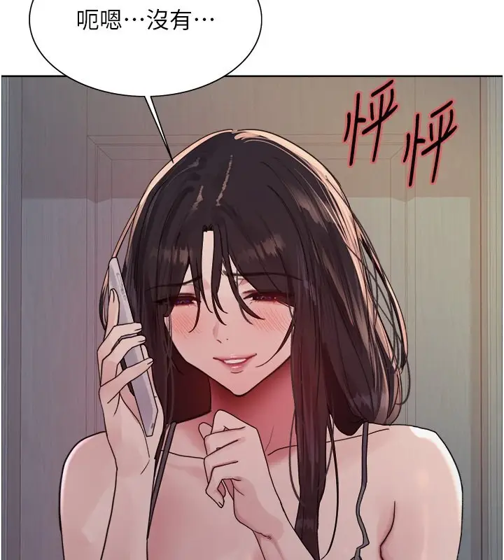 《色轮眼》第2季 第45话图134