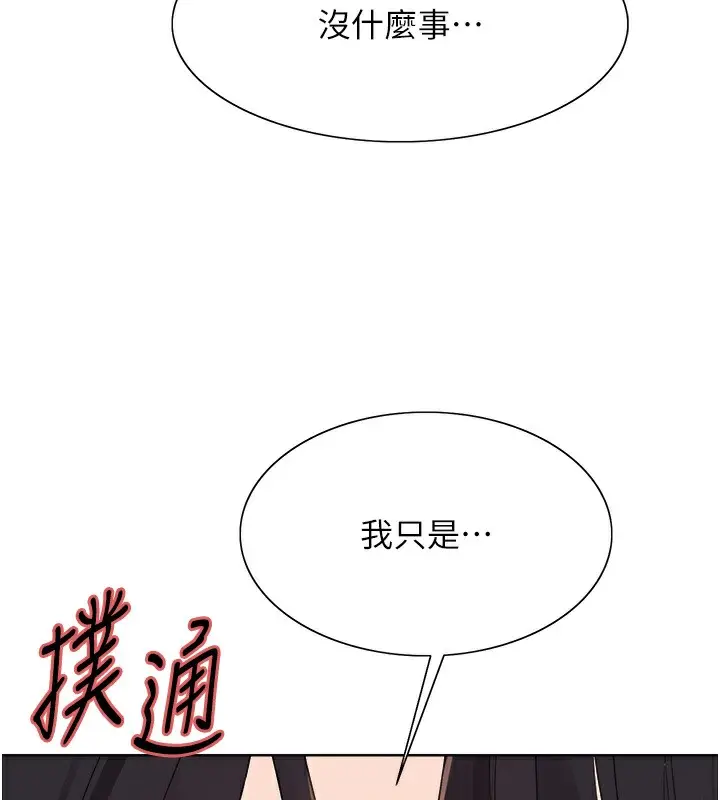 《色轮眼》第2季 第45话图136