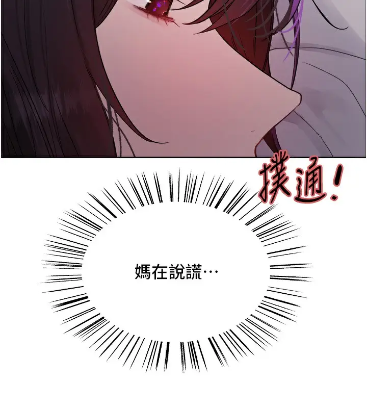 《色轮眼》第2季 第45话图24