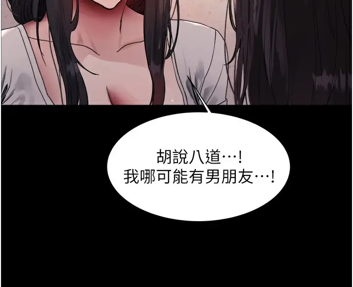《色轮眼》第2季 第45话图27