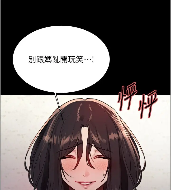 《色轮眼》第2季 第45话图28