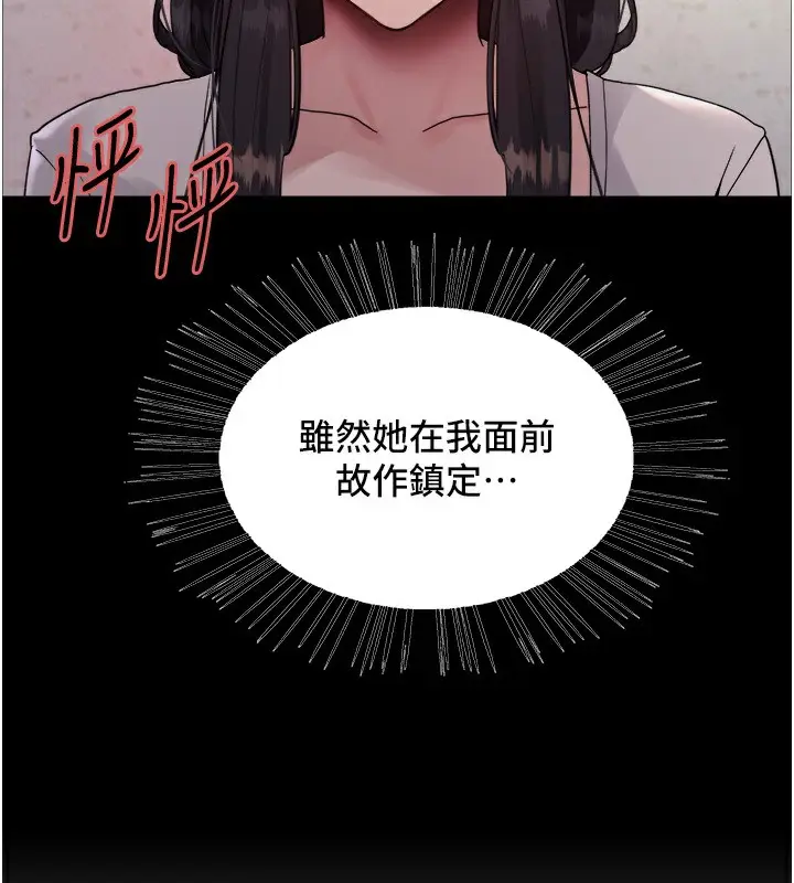 《色轮眼》第2季 第45话图29